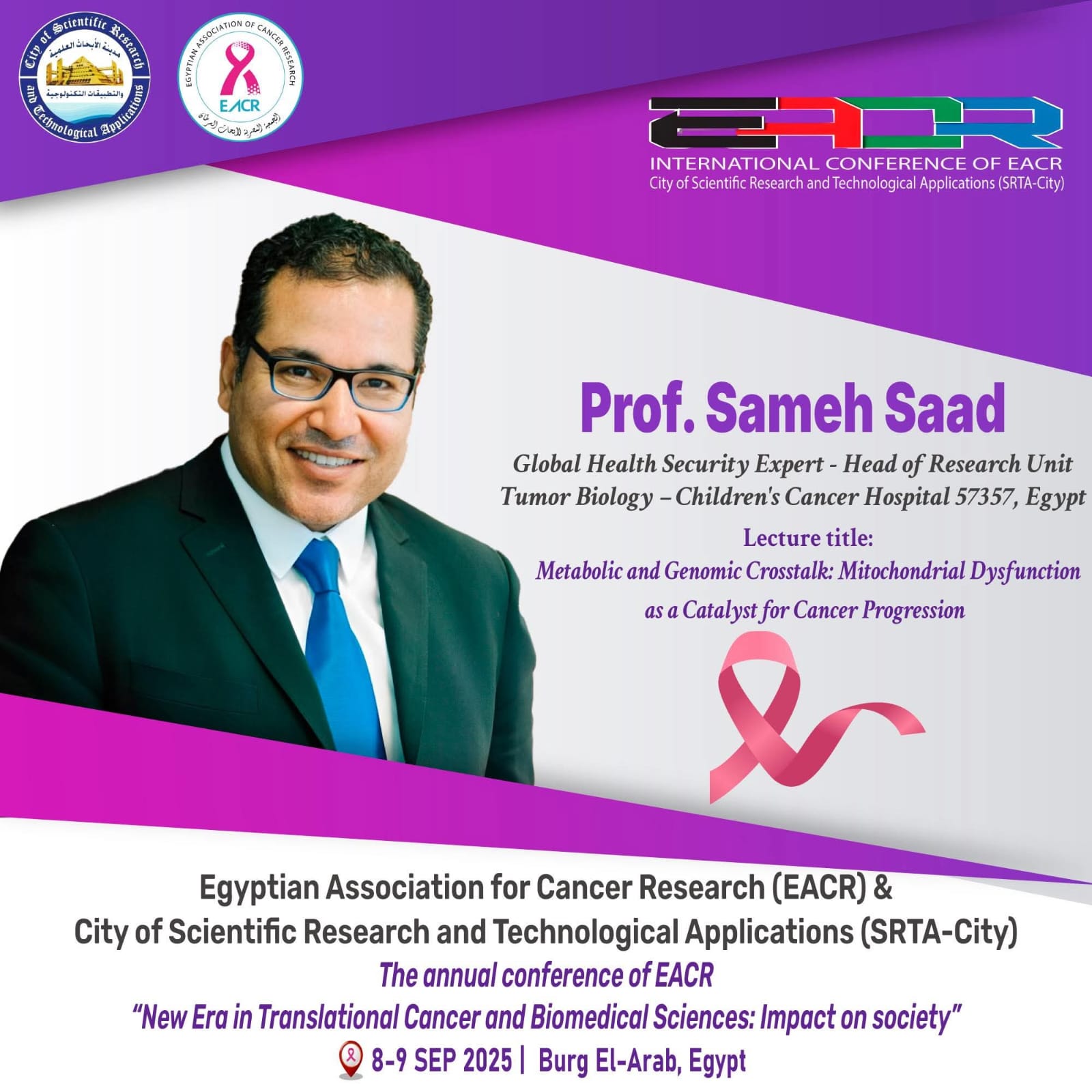 Annual International Conference of the Egyptian Society for Cancer Research