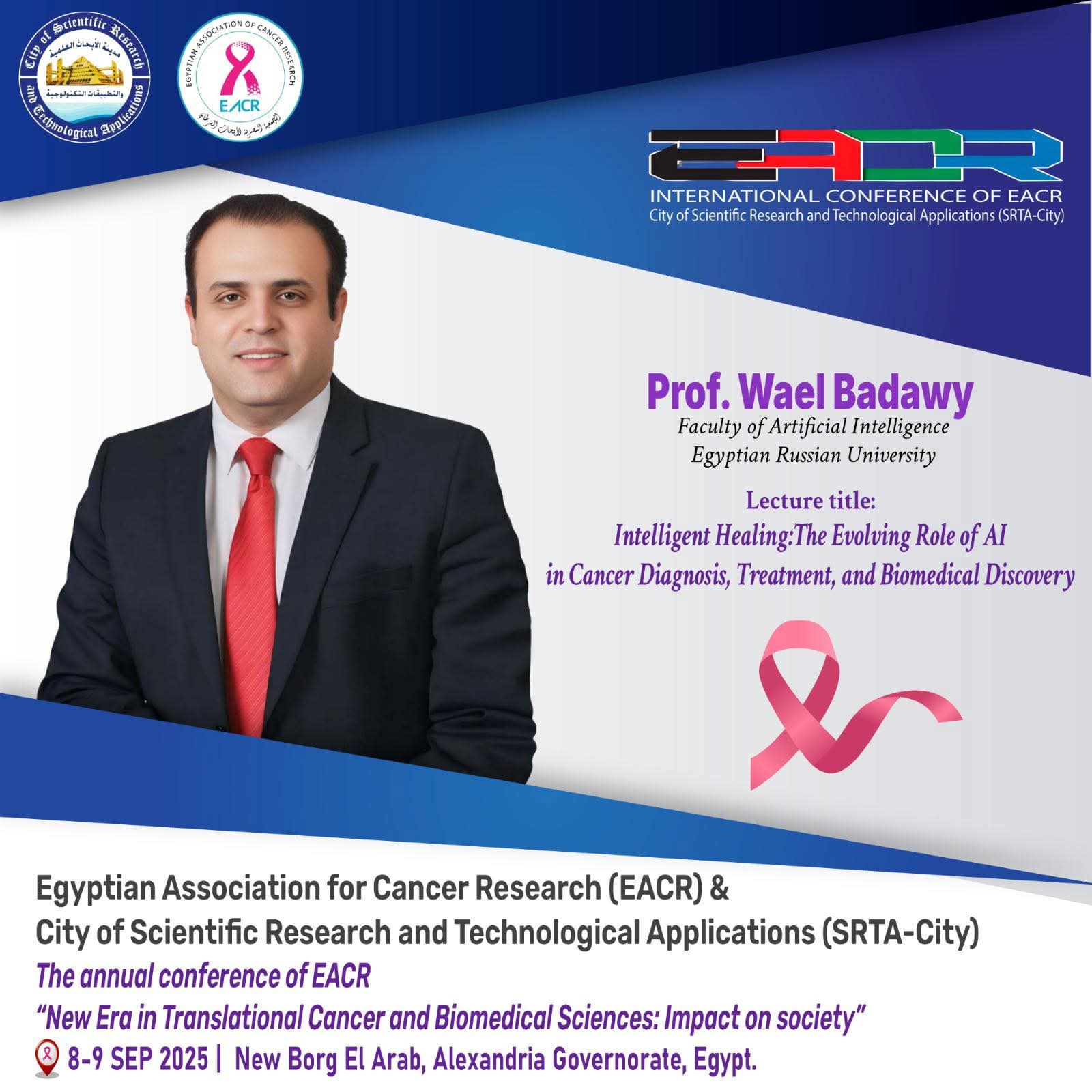 Annual International Conference of the Egyptian Society for Cancer Research