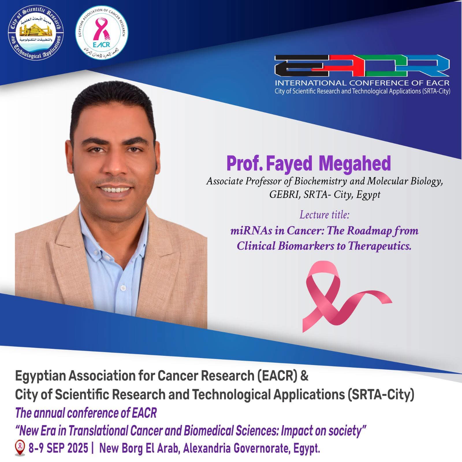 Annual International Conference of the Egyptian Society for Cancer Research