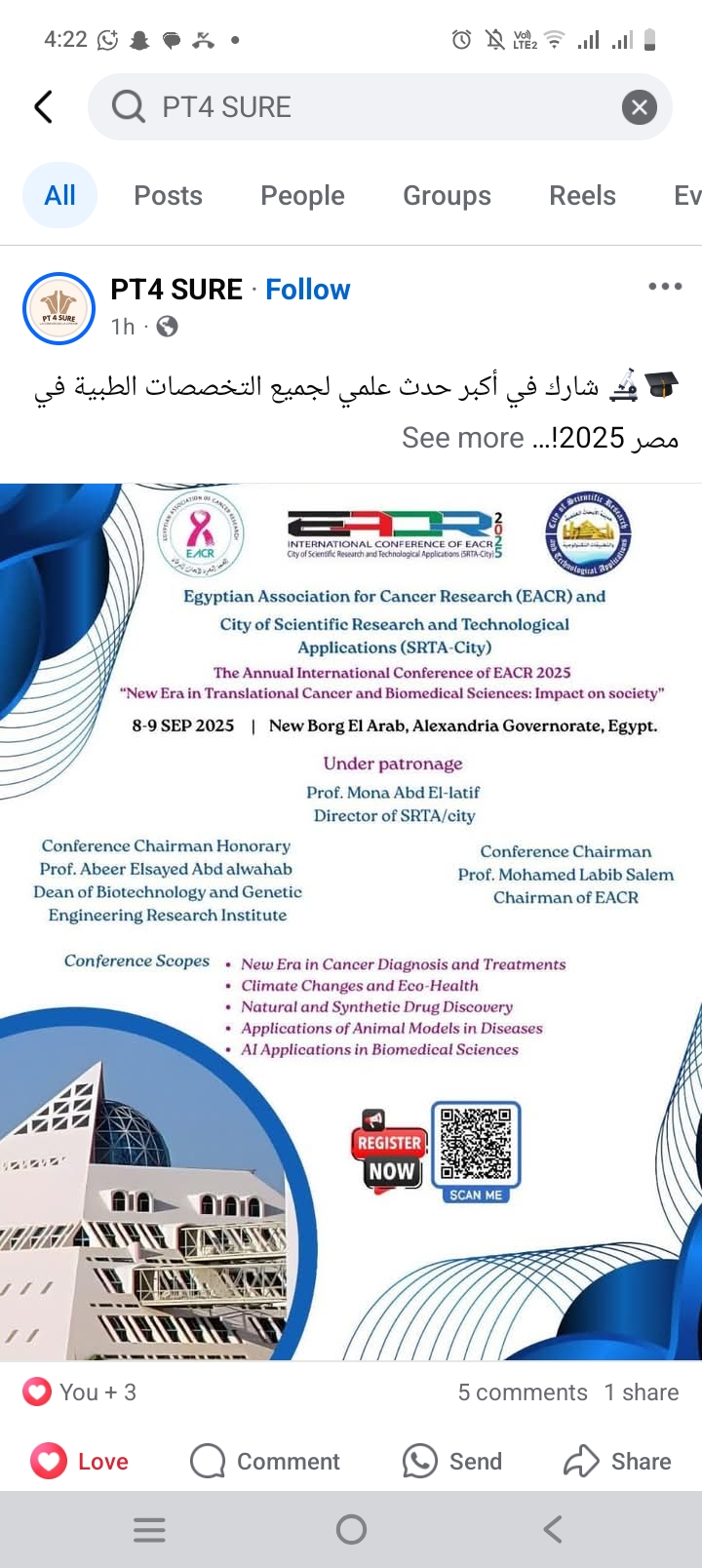 المؤتمر الدولي السنوى للجمعيه المصريه لأبحاث السرطان