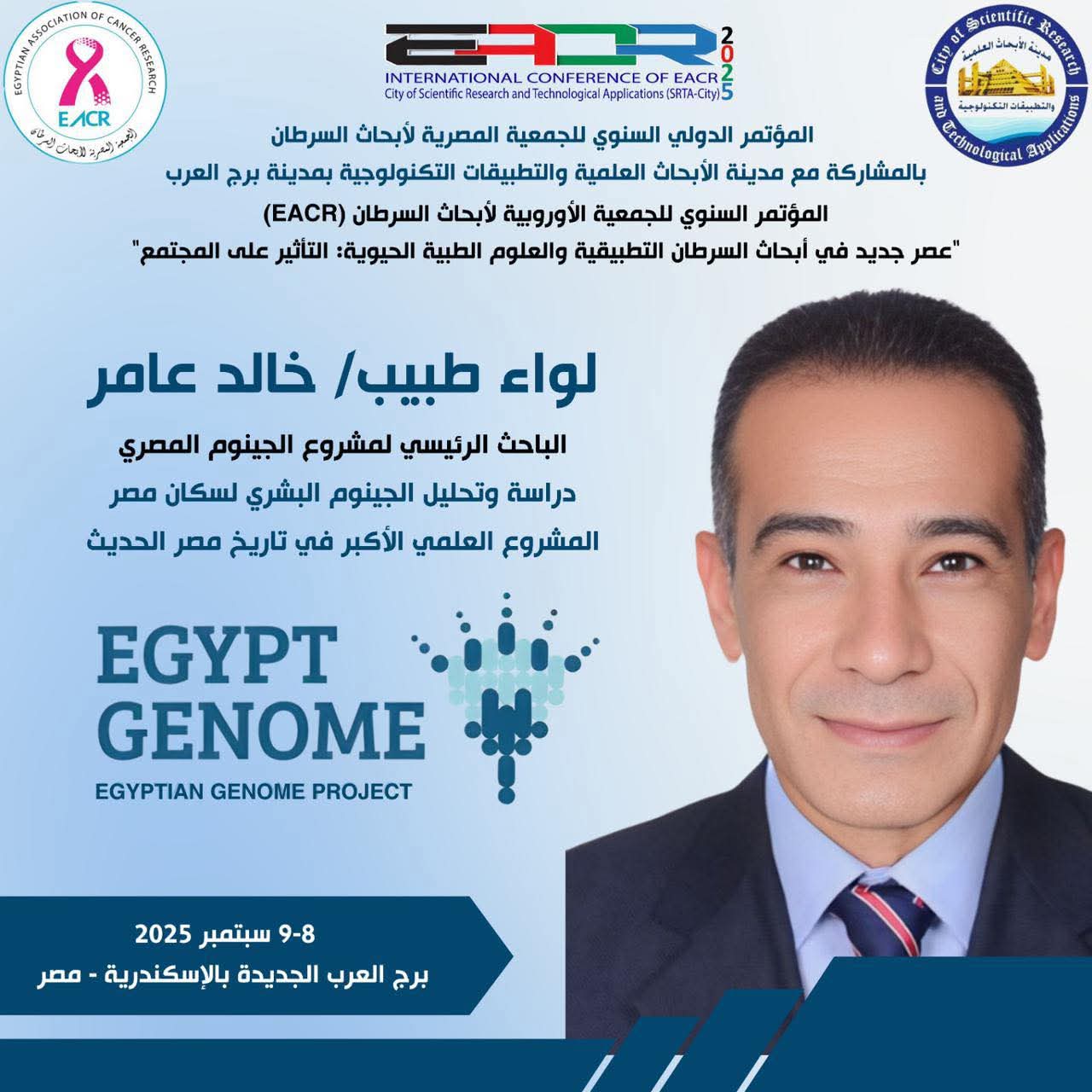 Lecture on the Human Genome Project