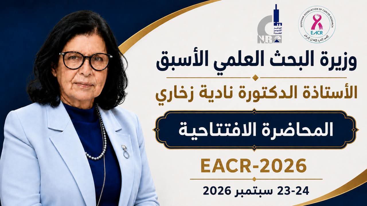 EACR Conferance 2026